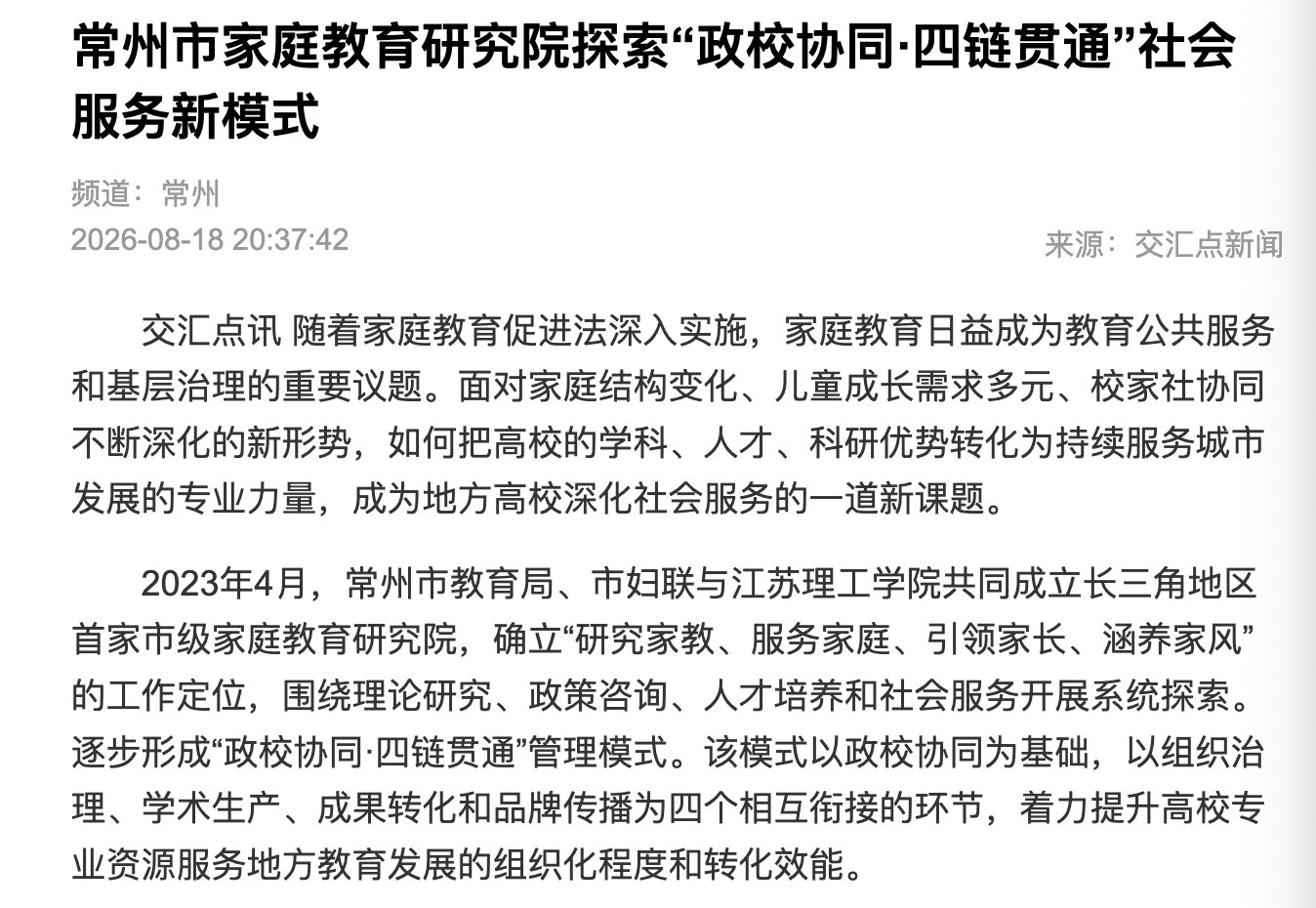 米博体育8383